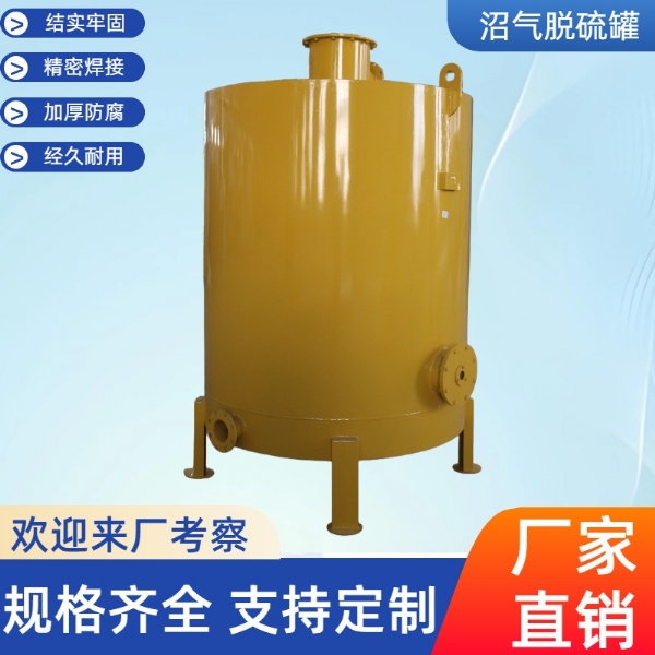 沼氣脫硫器、脫硫塔